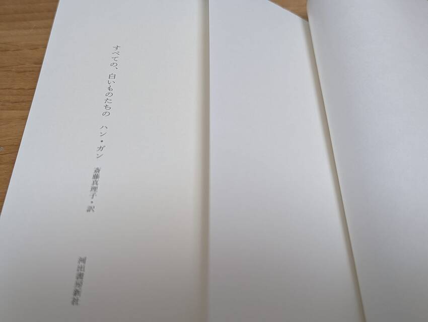 20241215 subetenoshiroi 5