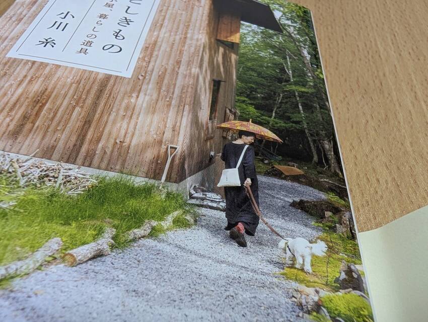 2025000524 ogawaito2