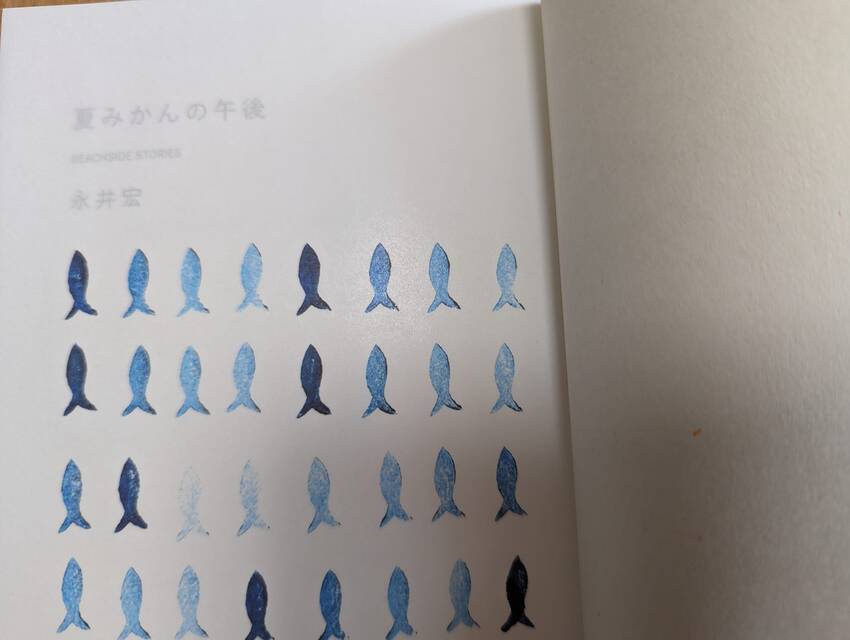 Hiroshinagai book 4